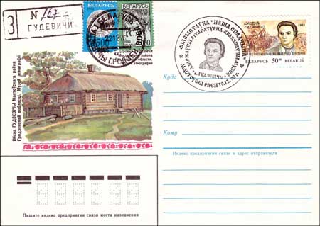 Кастусь Каліноўскі (1838-1864)