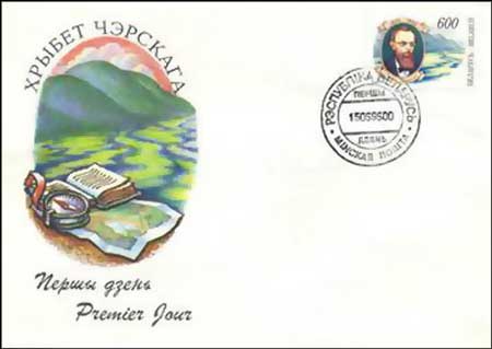 Хрыбет Чэрскага